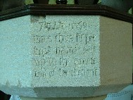 font inscription