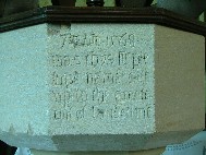 font inscription